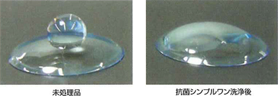 「抗菌シンプルワン」と未処理品の水濡れ試験結果